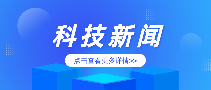 如(rú)何監管人(rén)工(gōng)智能(néng) 把好(hǎo)科(kē)技(jì)倫理(lǐ)“方向盤”