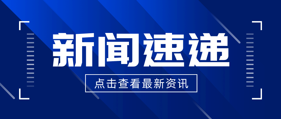 高(gāo)科(kē)技(jì)賦能(néng)新質生(shēng)産力